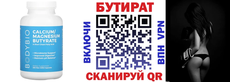 закладки Верещагино БУТИРАТ GHB