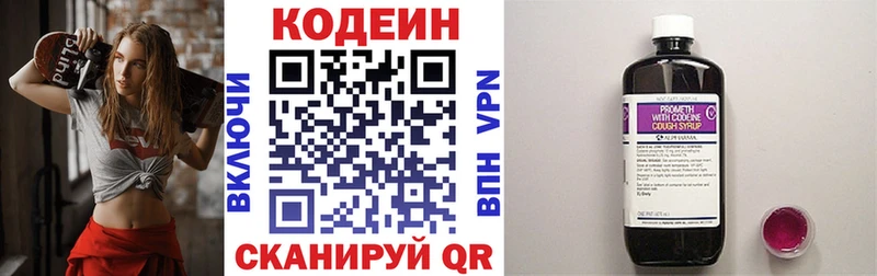 площадка состав  Верещагино  Кодеин напиток Lean (лин) 