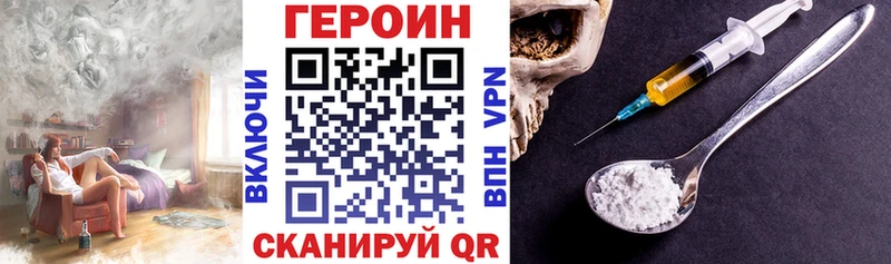 MEGA   купить наркоту  Верещагино  ГЕРОИН VHQ 