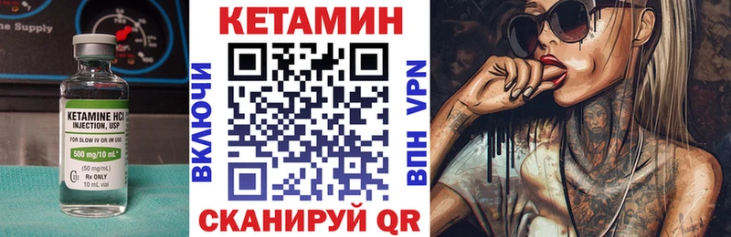 Кетамин VHQ  Верещагино 