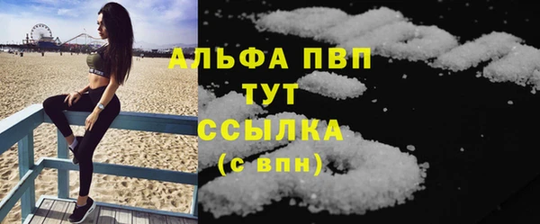 ALPHA PVP Баксан