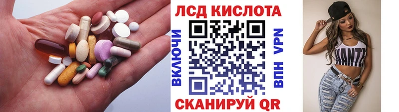 магазин    Верещагино  LSD-25 экстази кислота 
