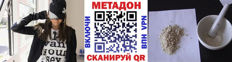 Метадон methadone Верещагино